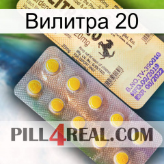 Вилитра 20 new06